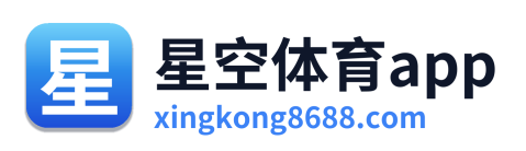 星空体育app
